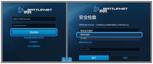 如何修改魔兽世界绑定的身份证？安全小贴士