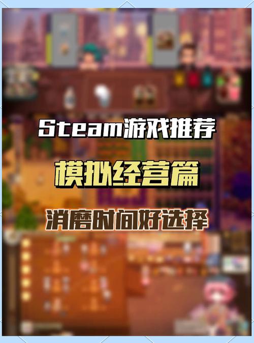 想体验当老板?试试这些好玩的模拟经营游戏