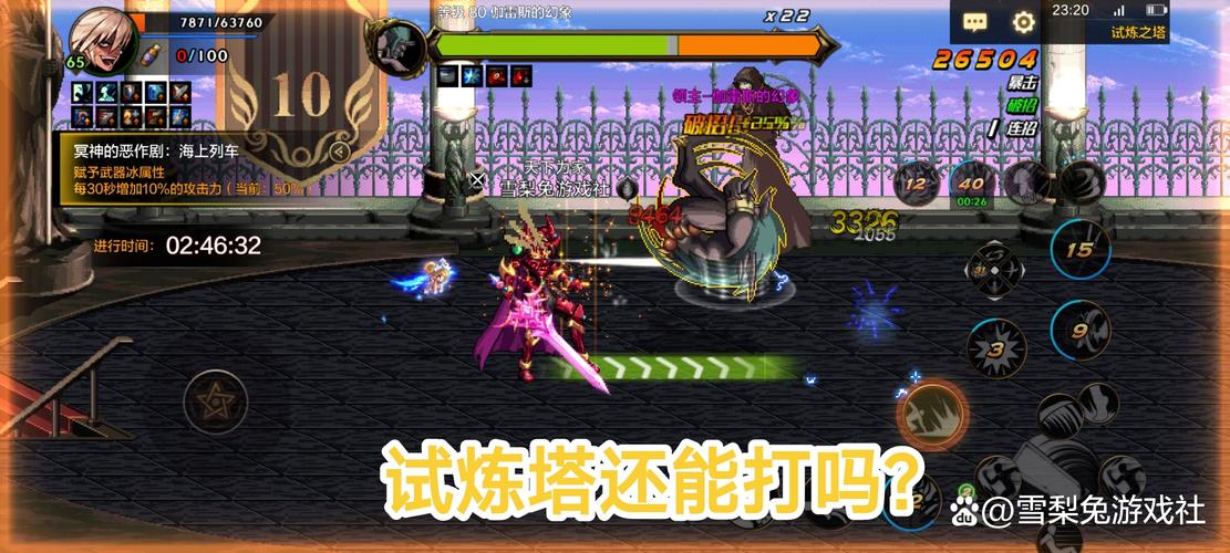 DNF极限祭坛木乃伊打法攻略：冰火属性克制轻松过关