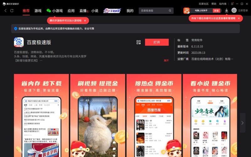 百度HD下载安装：体验极速流畅的搜索