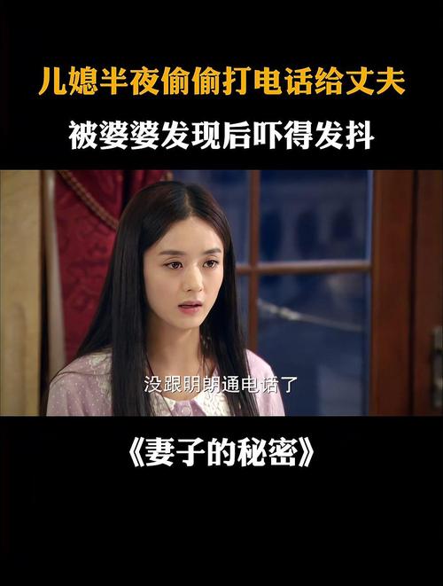 妻子的电话：各个版本完整版资源分享