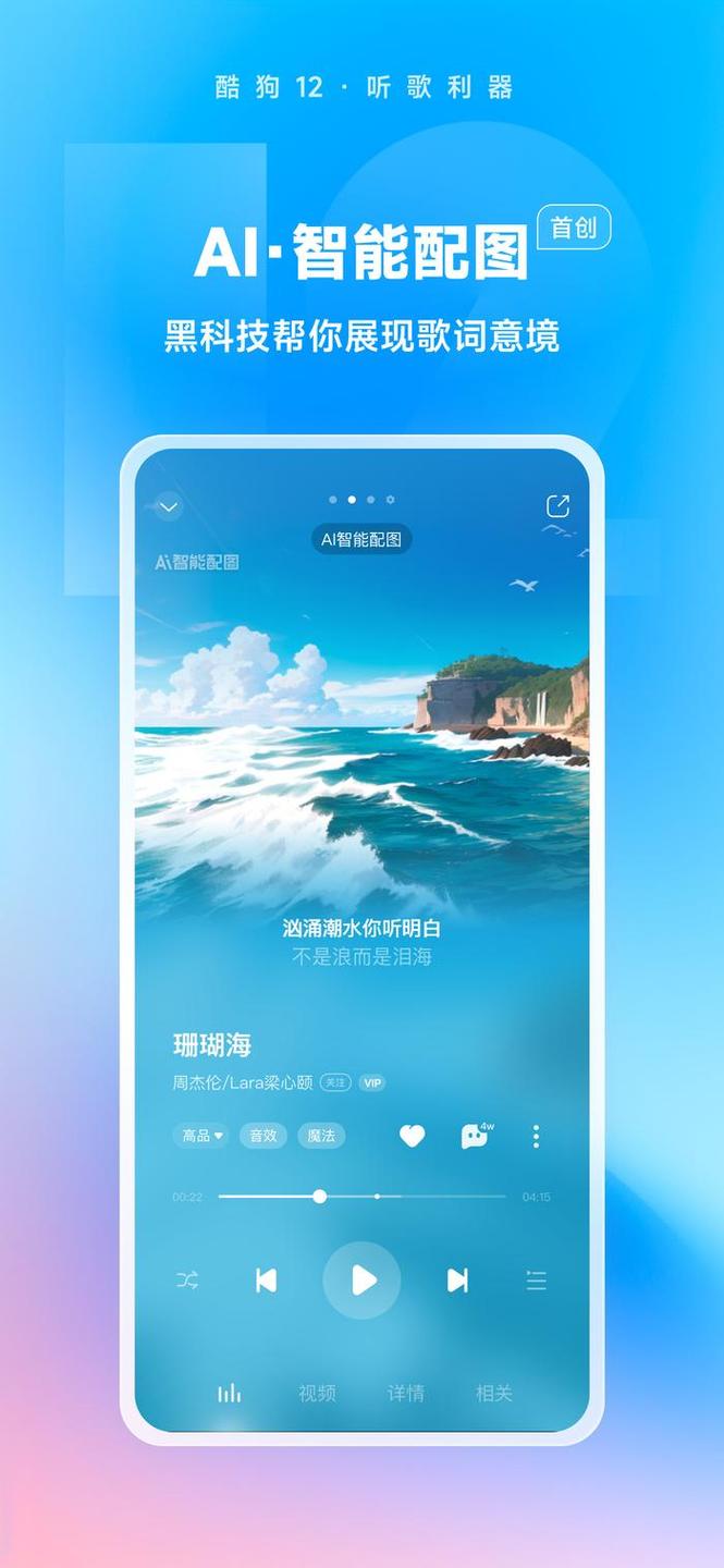 酷狗音乐2021官方免费版下载，听歌神器，值得拥有吗？