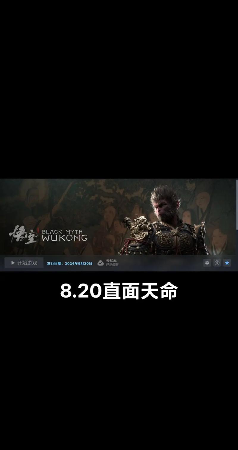 黑神话悟空Steam版多少钱？不同版本价格对比分析