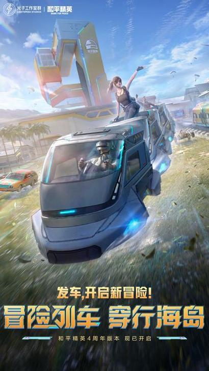 和平精英单机游戏下载:随时随地畅玩吃鸡