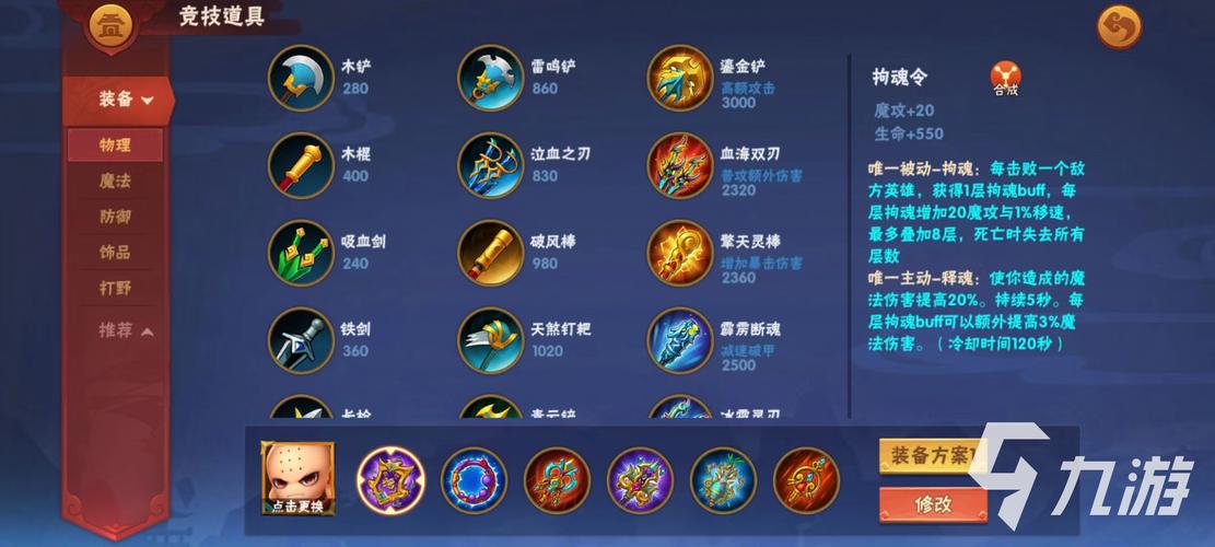 想玩不一样的西游？银魔唐三藏游戏详解