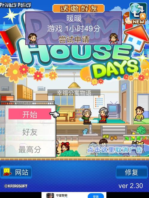 和风物语游戏攻略：轻松经营你的小镇