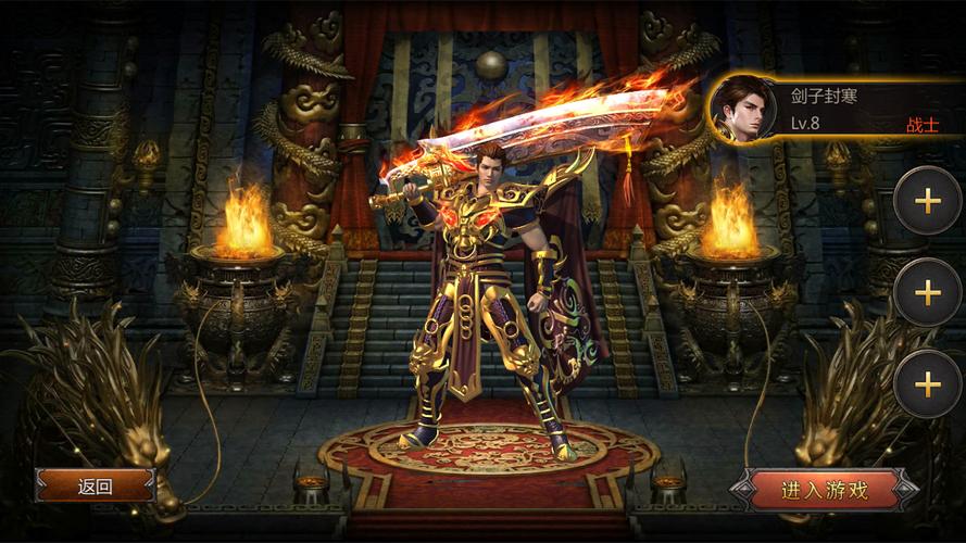 永生烈焰:游戏里的神器还是现实中的传说?