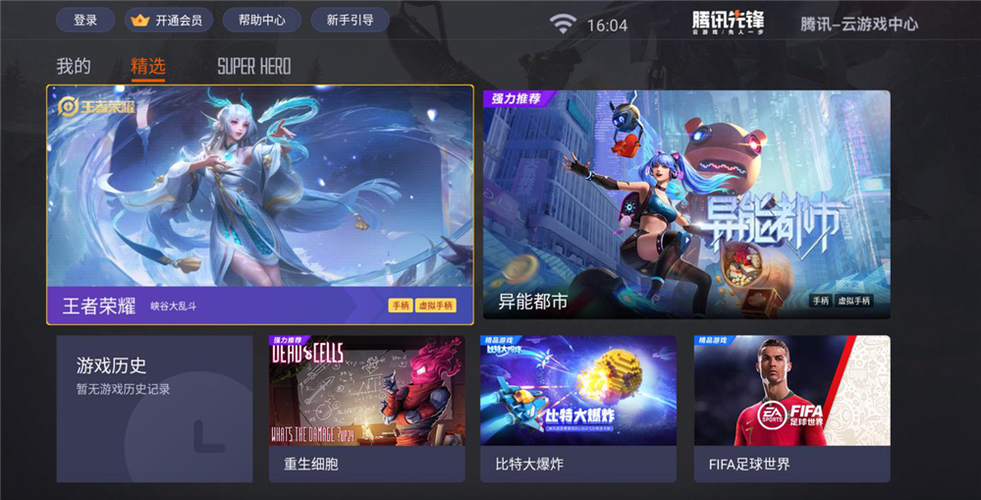 先游云游戏:告别下载,轻松玩转热门游戏!