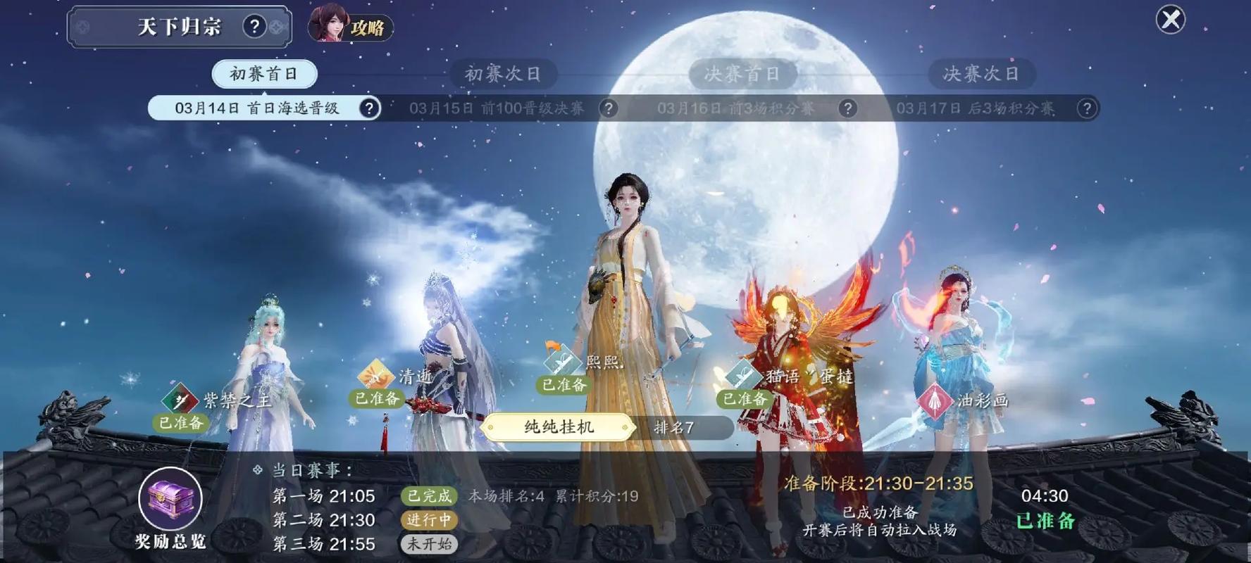 天涯明月刀盒子功能详解，助你轻松玩转游戏
