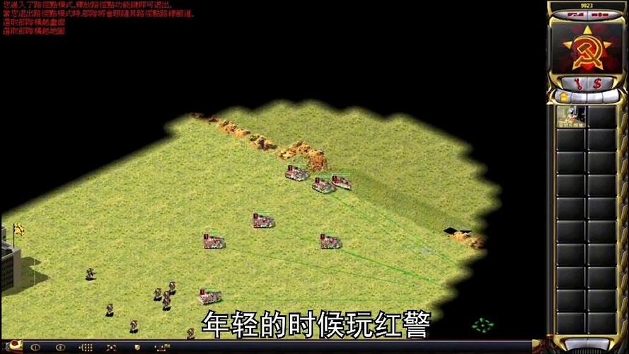 你还记得吗？红警2那些让人印象深刻的语录