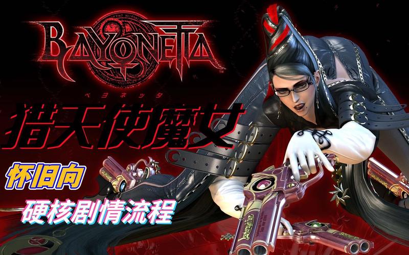 猎天使魔女游戏剧情介绍及人物角色详解