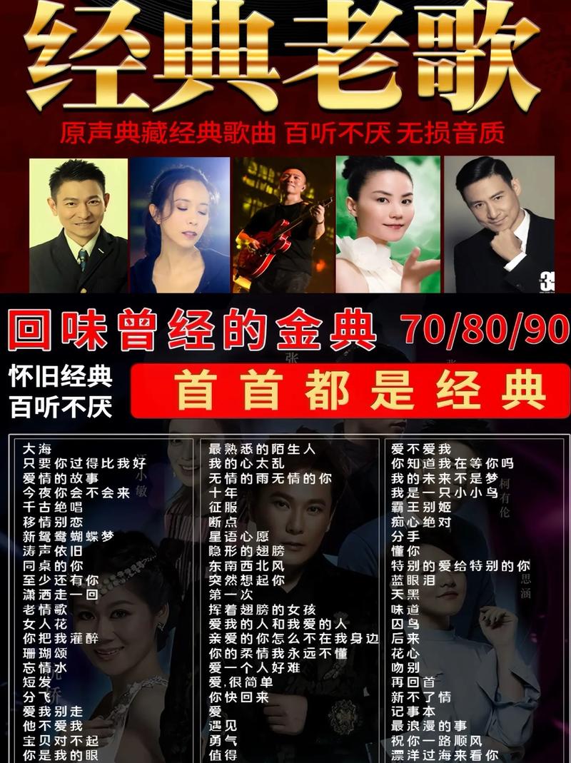 我为情狂这首歌去哪下载?高清音质资源推荐