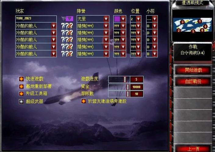 好用的红警2跳关器推荐：告别卡关，畅玩游戏