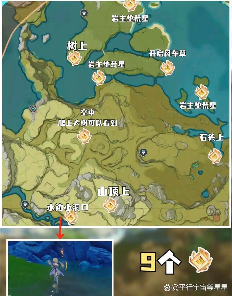 原神岩神瞳位置大全：快速收集全璃月神瞳