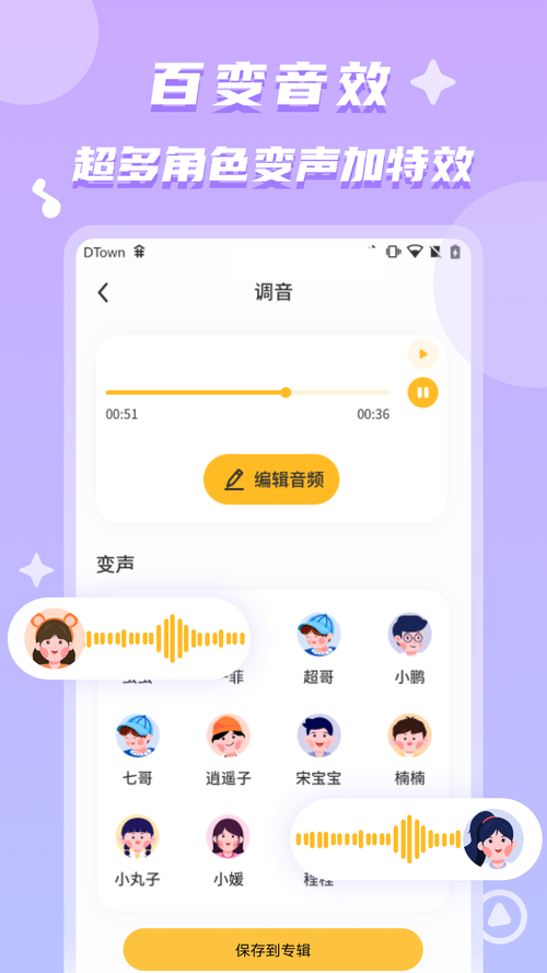 好用的语音聊天工具有哪些？免费语音聊天软件推荐