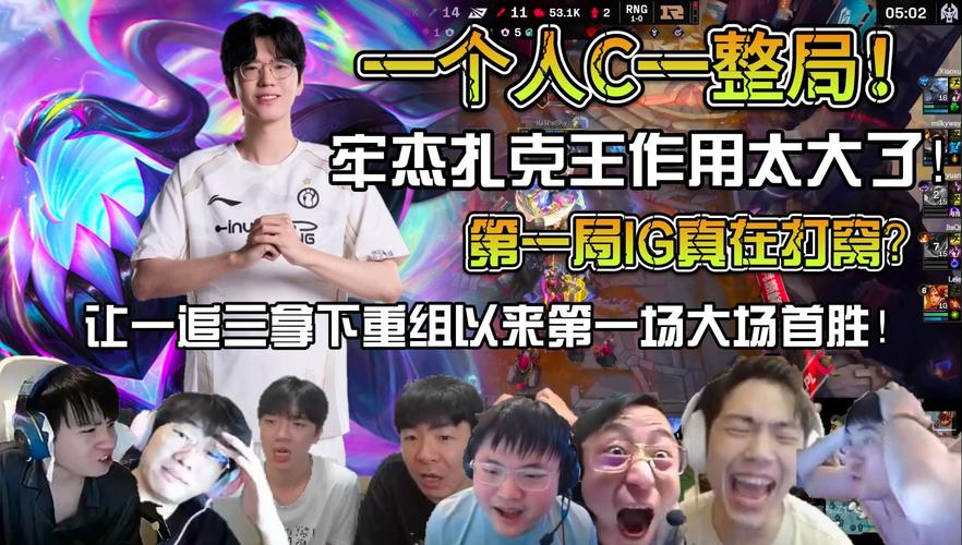 IG对战VG:选手实力大比拼,精彩对决不容错过