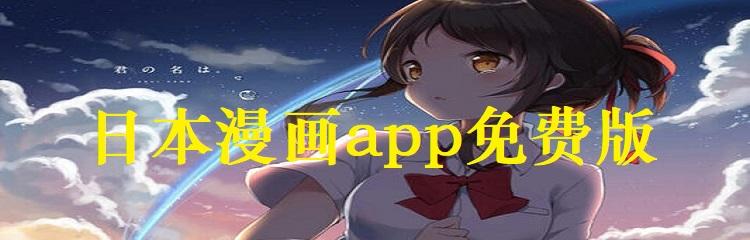 想玩日本的新起点?这里提供下载地址!