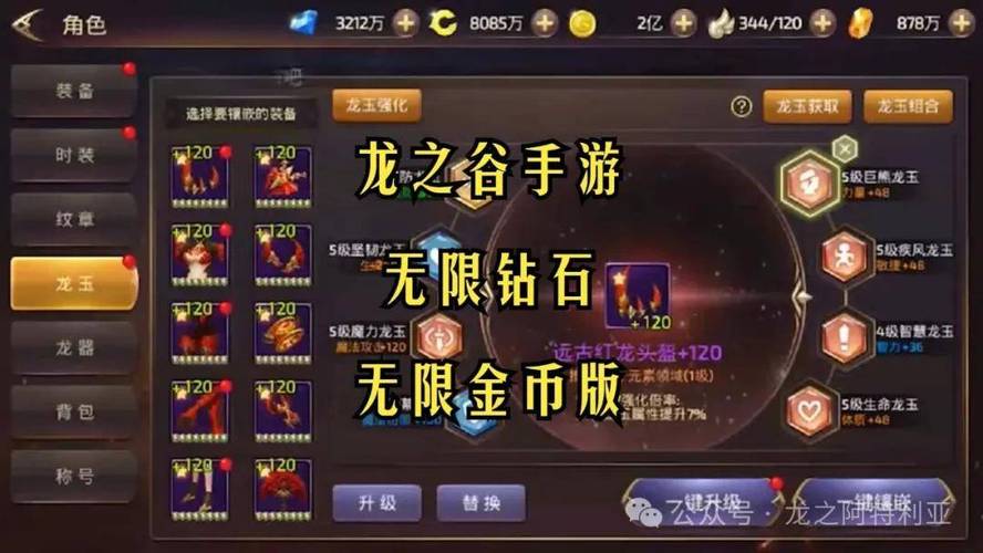 日服龙之谷手游下载教程：流畅运行秘籍分享