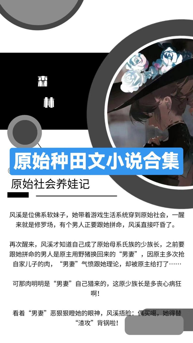 族长更新地址公布！快来追更最新剧情