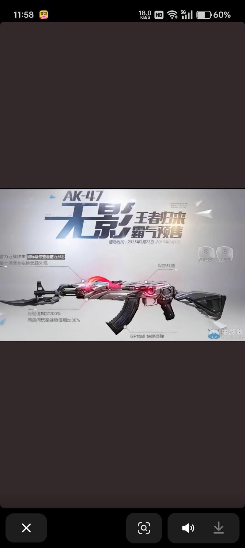 穿越火线CF无影武器属性解析,一文看懂!