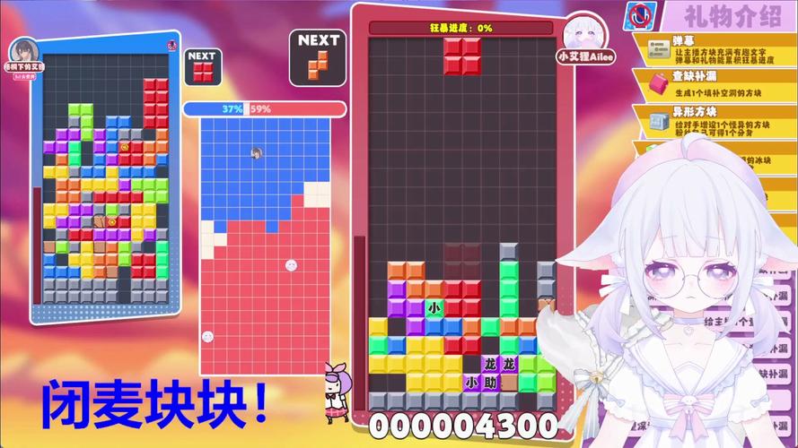 激燃双人俄罗斯方块：一起开启消除之旅
