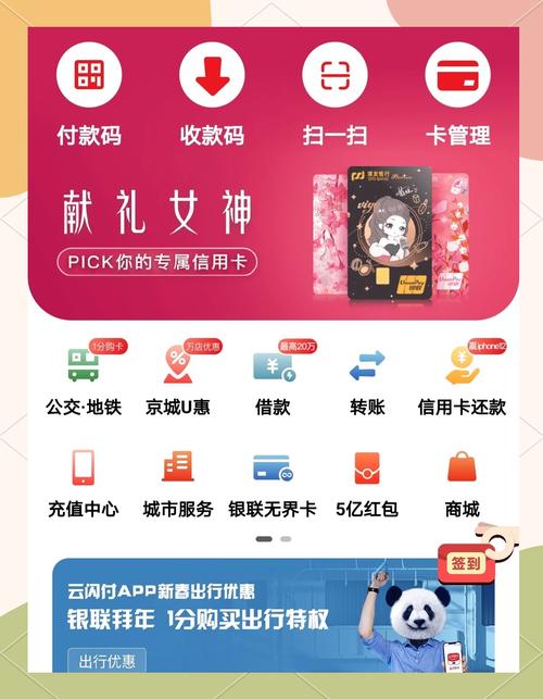 苏周到APP下载安装:苏州市民必备生活服务神器