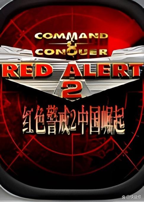 红警2大图壁纸：25张精美截图收藏级壁纸