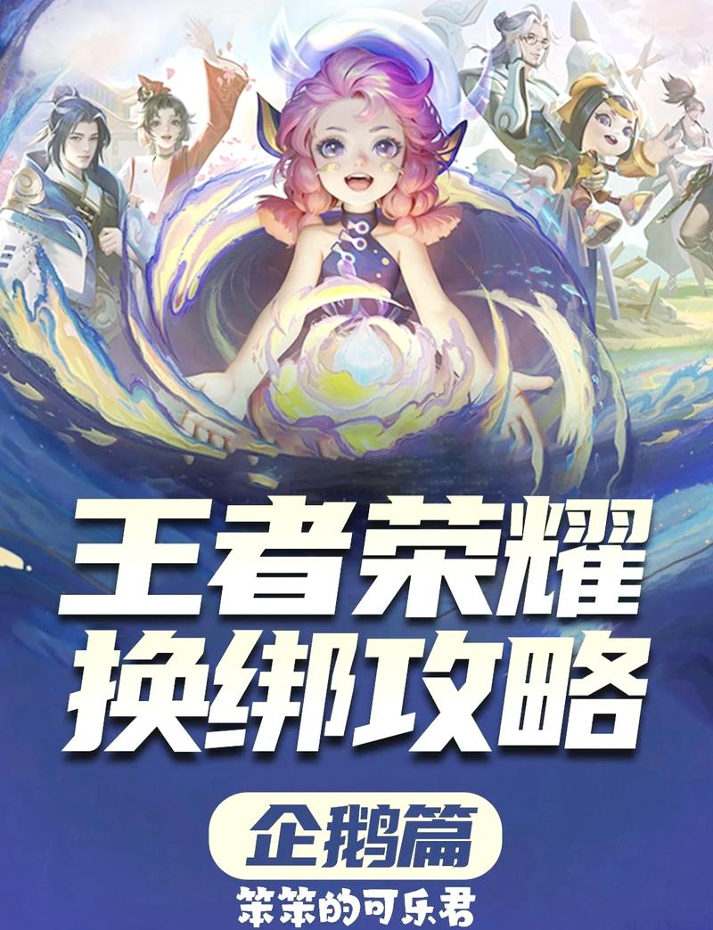 王者荣耀防沉迷太烦？教你如何修改QQ实名认证年龄