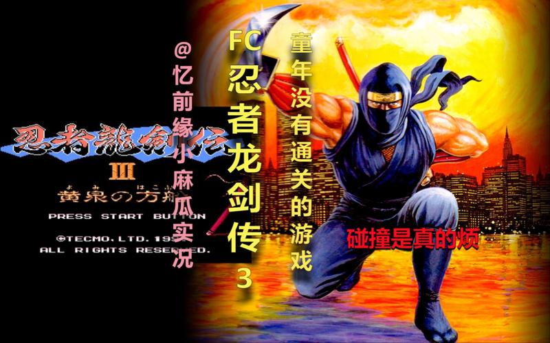 忍者龙剑传3：伦敦危机，龙隼能否拯救世界？