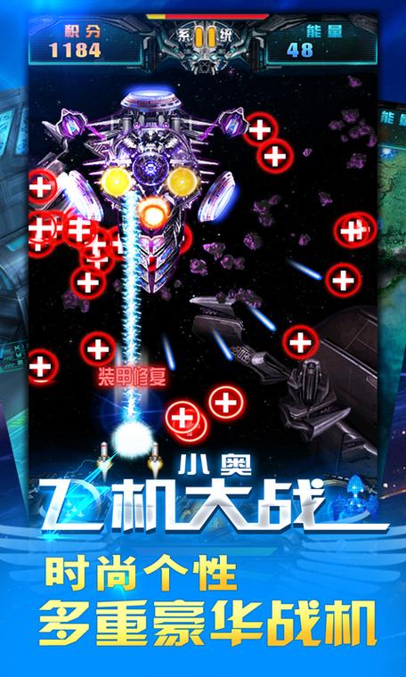 全民飞机大战下载：免费畅玩，体验极致飞行快感