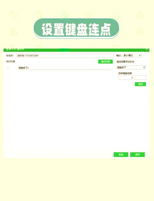 华华鼠标连点器教程：简单易懂，快速上手，告别重复点击