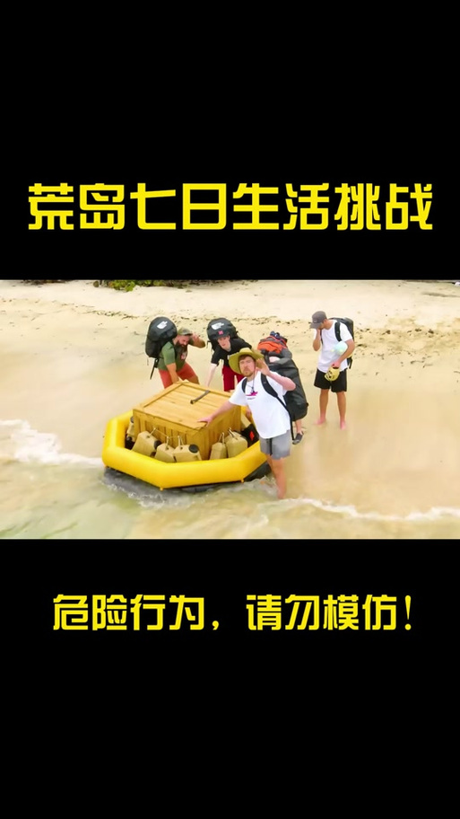 孤岛求生绅士游戏：荒岛生存大挑战，你能活多久？