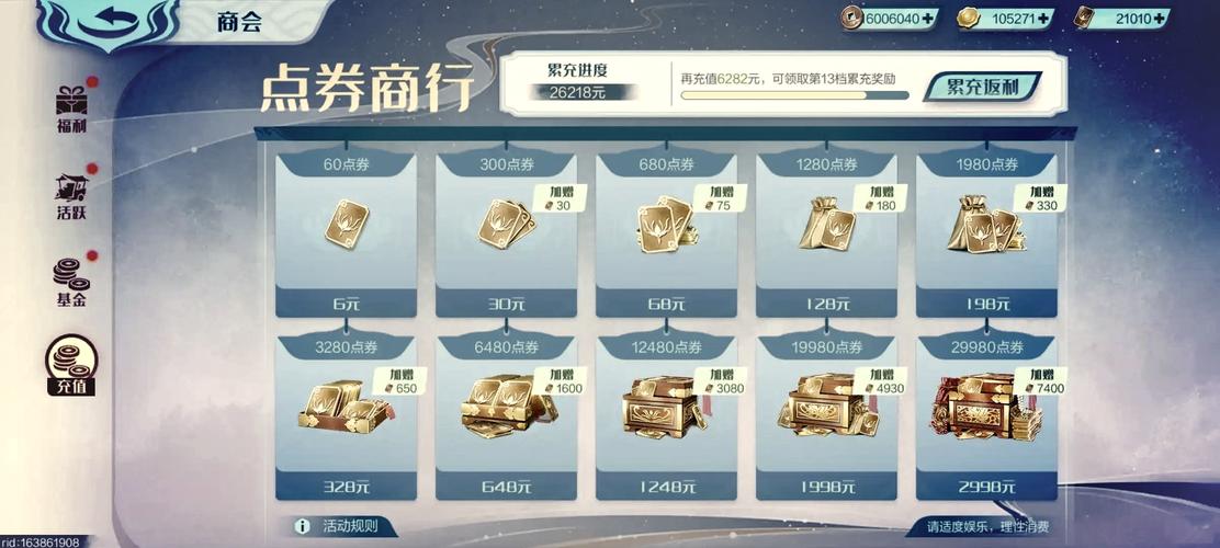 手游公益服最新资讯：每日更新，快来领取你的游戏礼包