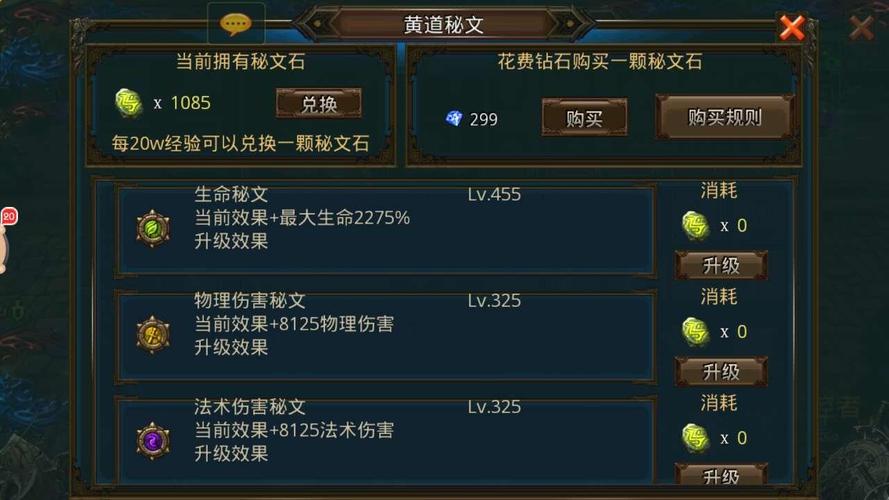 英雄战魂手游法师怎么加点?副本PVP加点技巧分享