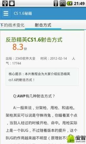CS游戏入门：简单易懂的玩法步骤及技巧