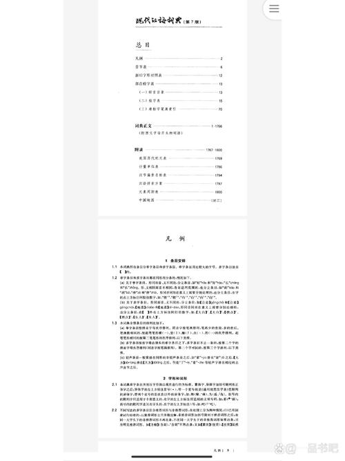 想下载现代汉语词典？这里有官方正版，免费下载！