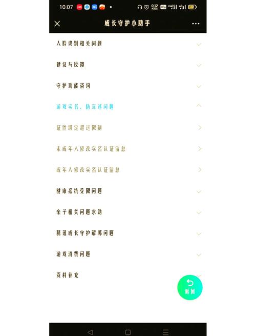 王者荣耀防沉迷太烦？教你如何修改QQ实名认证年龄