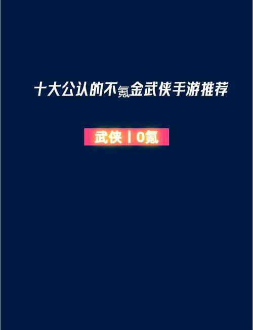 寻找岳母杨过游戏？这里有你想要的武侠世界