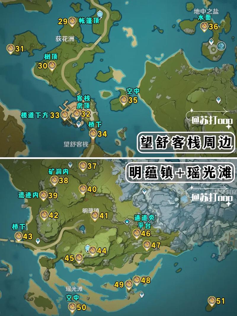 原神岩神瞳位置大全：快速收集全璃月神瞳