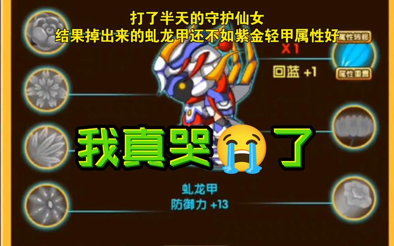 造梦西游3虬龙甲入手指南:新手玩家必看攻略