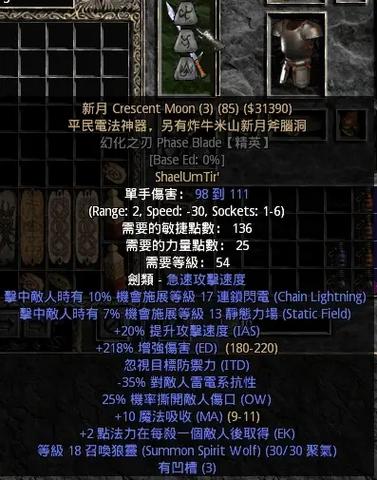 暗黑破坏神2攻略大全：新手入门，大神进阶