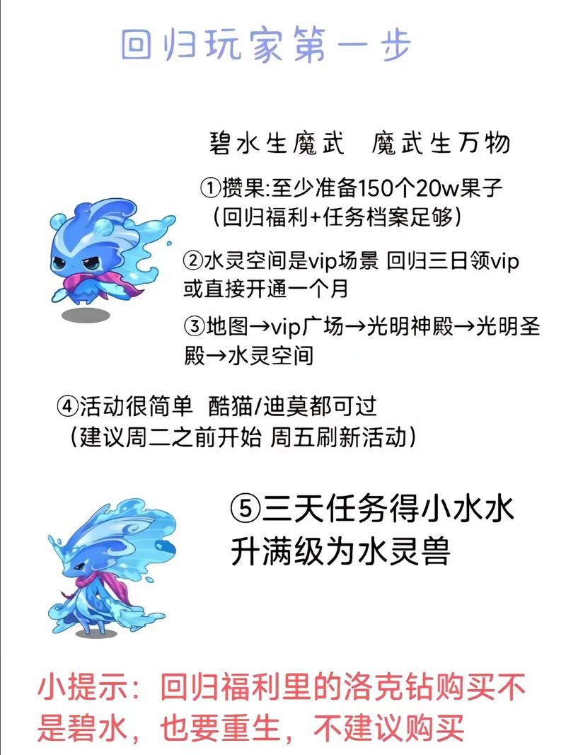 洛克王国魔力猫练级秘籍：轻松升级到100级