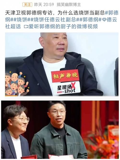 五五开微博再发声：与德云色正面刚？