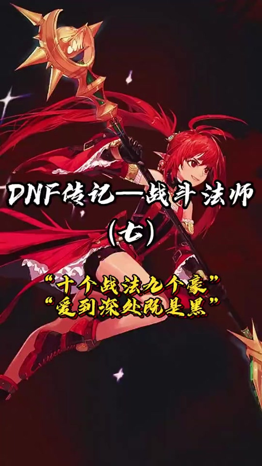 DNF炫纹融合：球法玩家的必备技能攻略