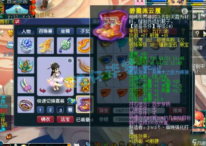 xyq.cbg.163.com：梦幻西游装备账号交易平台详解