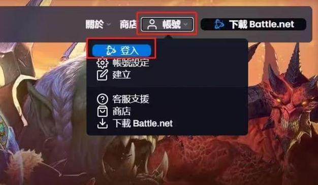 你的暴雪战网通行证怎么登录？最新绑定方法详解