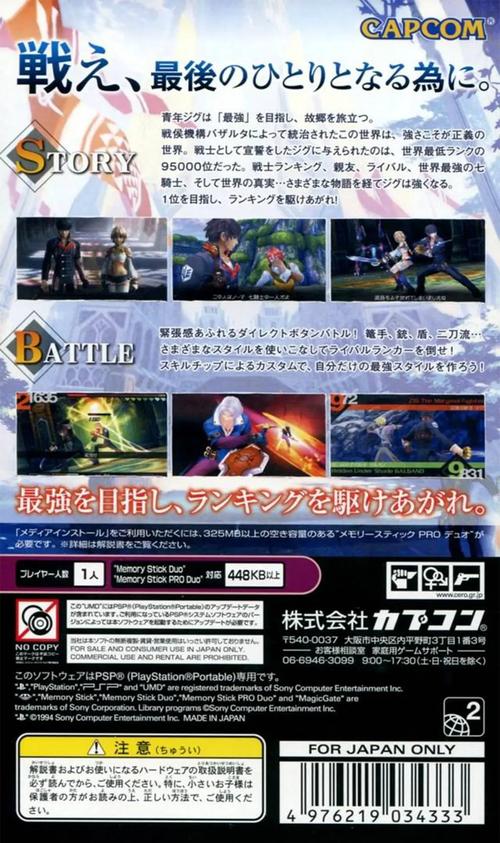 PSP Popsloader插件：解决游戏兼容性问题的利器