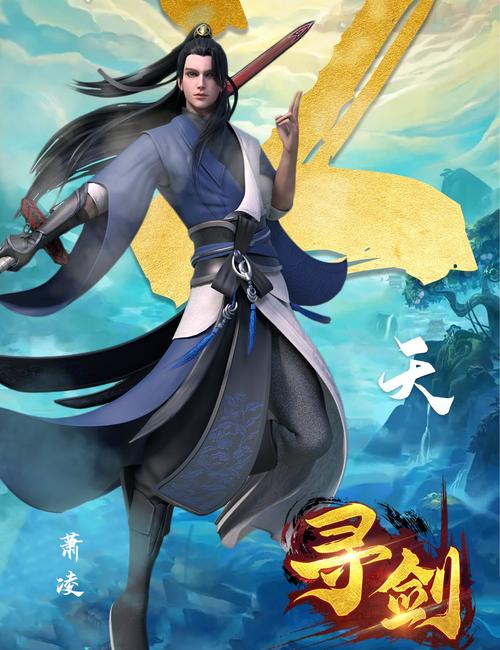 御剑宗崛起：少年萧辰的修仙之路与六柄仙剑