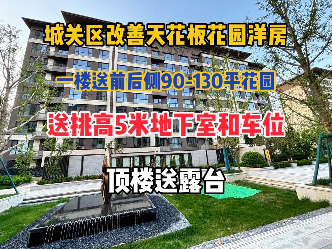 公主花园房产：地段优越，投资置业好选择