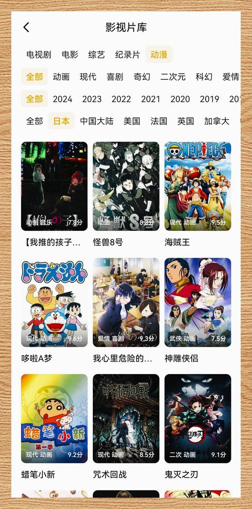 58动漫:追番神器,海量动漫免费看!